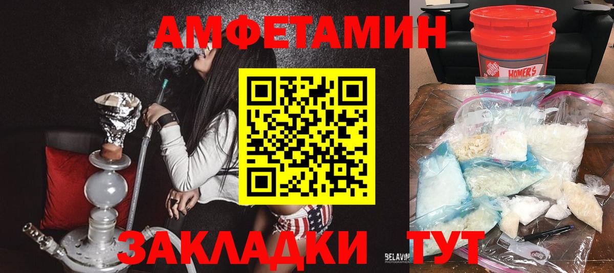 Гусь-Хрустальный  АМФЕТАМИН  Вход с VPN  Amphetamine Розовый 