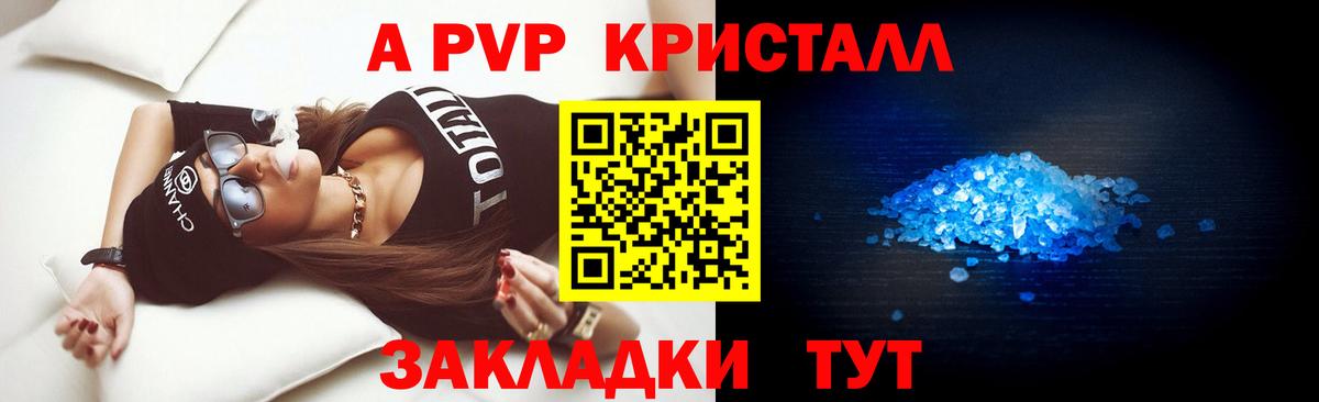 Alpha-PVP СК КРИС Гусь-Хрустальный