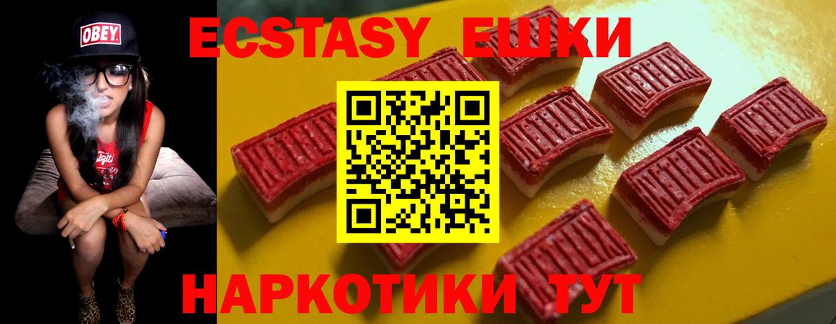 Ecstasy  ЭКСТАЗИ 280 MDMA  ЭКСТАЗИ DUBAI  Вход с VPN  Гусь-Хрустальный 