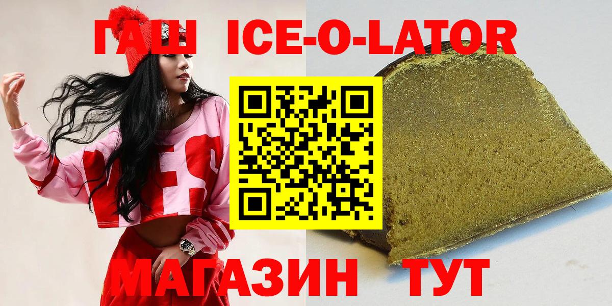 как найти   Гашиш хэш  Вход с VPN  Гашиш гарик  Гусь-Хрустальный 