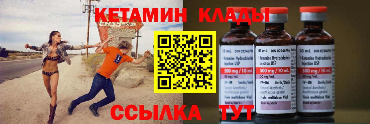 КЕТАМИН VHQ Гусь-Хрустальный