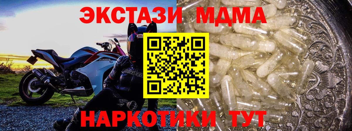 MDMA  Вход с VPN  Гусь-Хрустальный  MDMA crystal  МДМА VHQ 