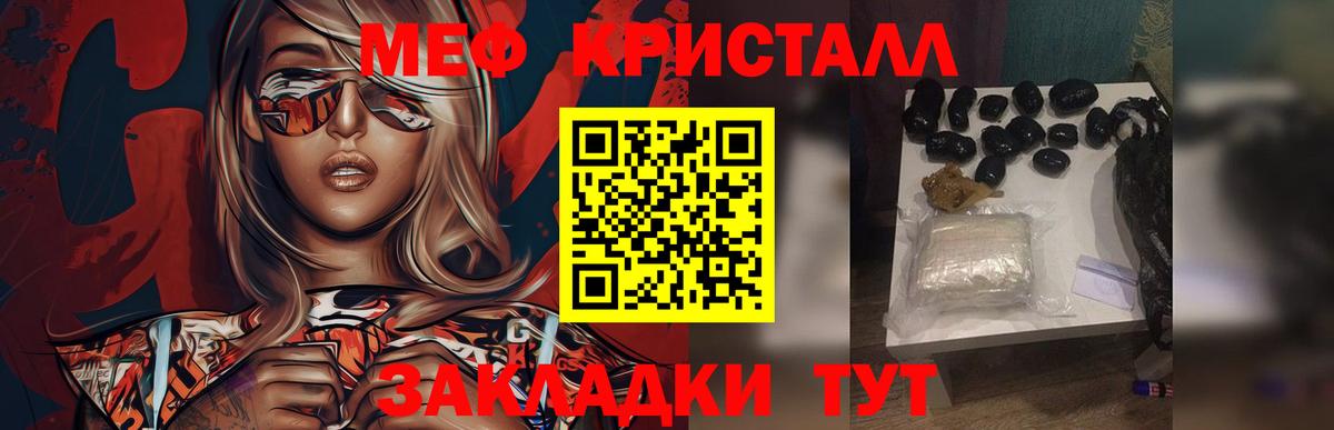 Меф  Гусь-Хрустальный
