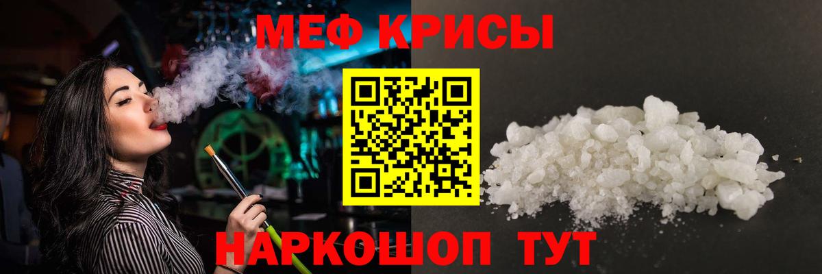 Меф мяу мяу  Мефедрон  Гусь-Хрустальный  МЯУ-МЯУ мяу мяу  Вход с VPN 