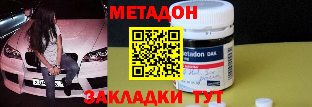 Гусь-Хрустальный  МЕТАДОН мёд    маркетплейс  Вход с VPN 
