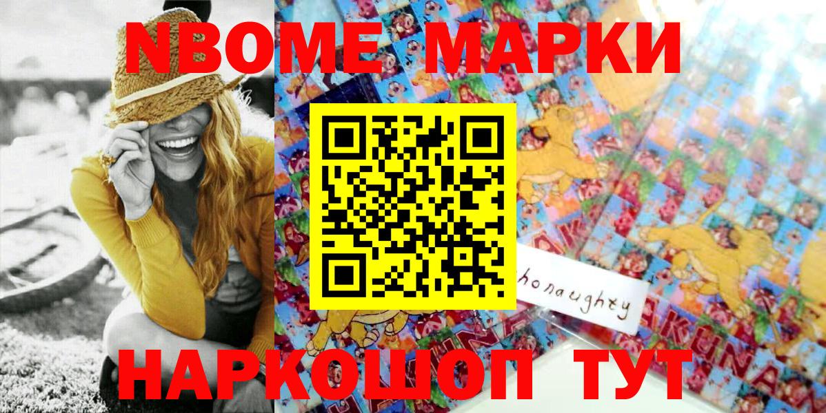 Наркотические марки 1500мкг  Вход с VPN  Марки 25I-NBOMe  Гусь-Хрустальный 
