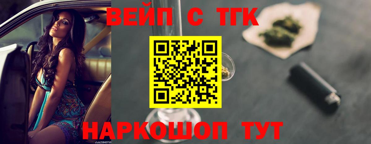 ТГК концентрат  Вход с VPN  Гусь-Хрустальный 